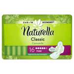 NATURELLA PODPASKI MAXI SKRZYD.DUO 16SZT